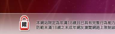 淫蕩教師本網站限定年滿18歲方可瀏覽